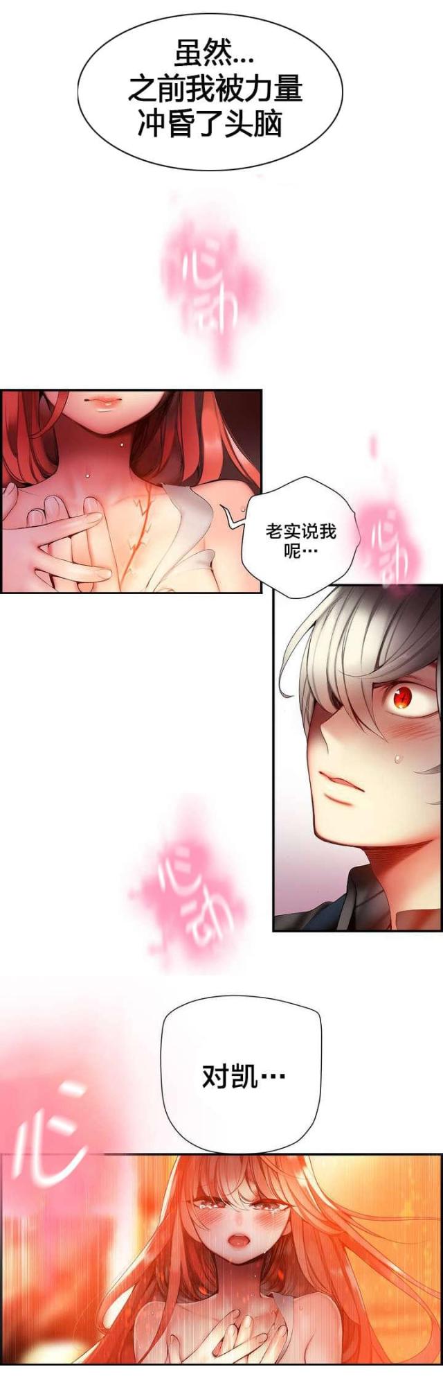 第74话10
