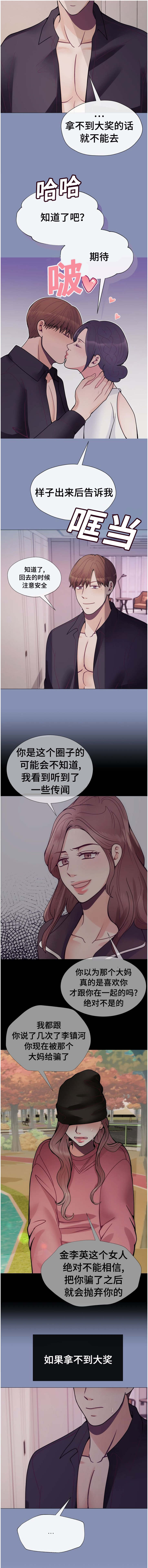 第45话4