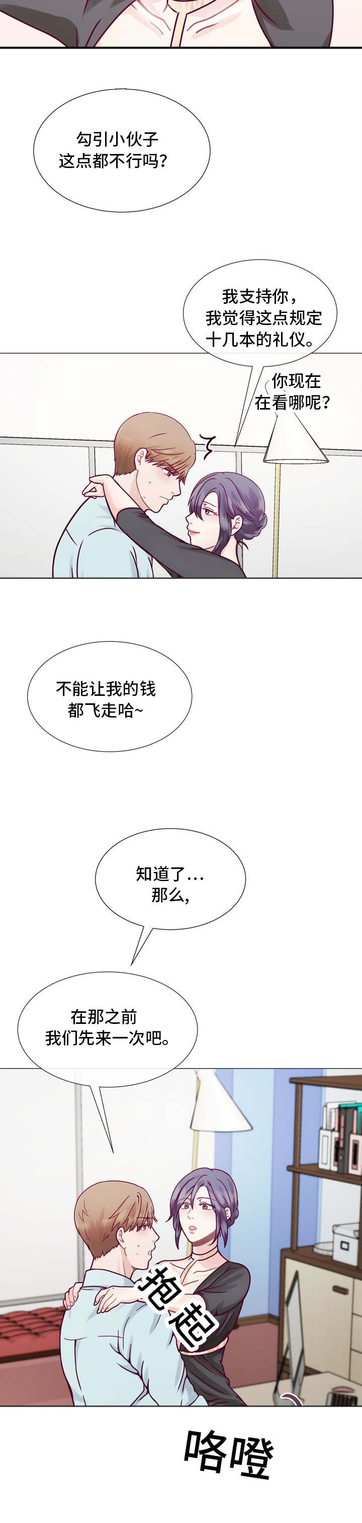 第8话6