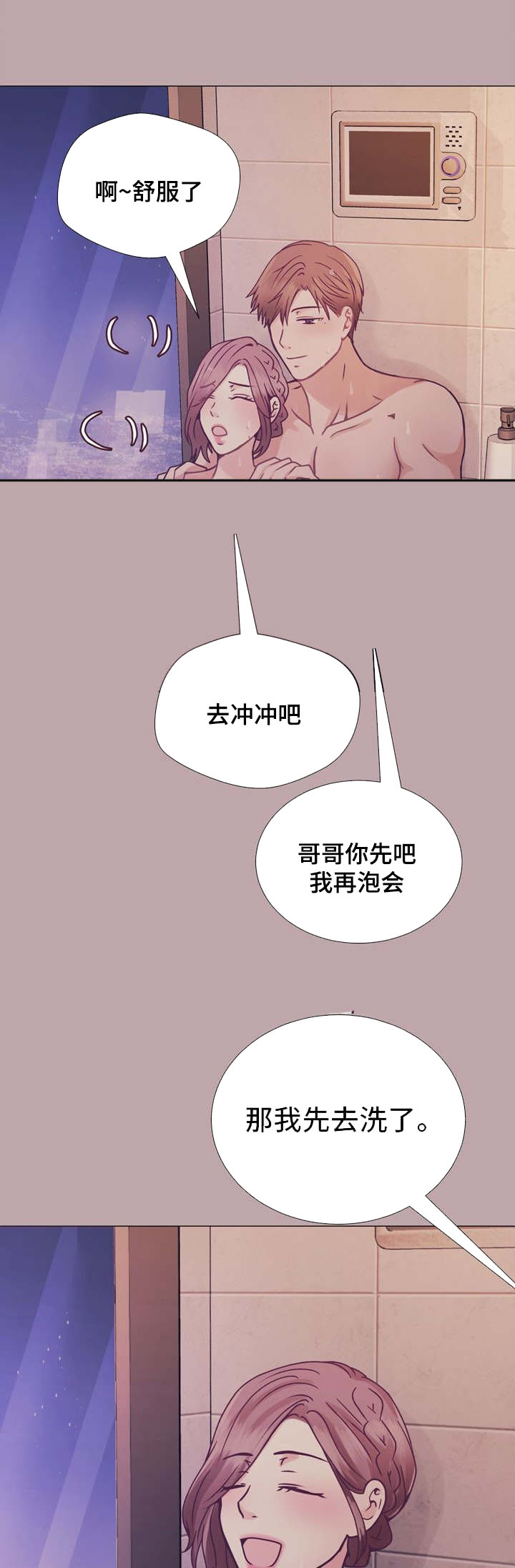 第20话9