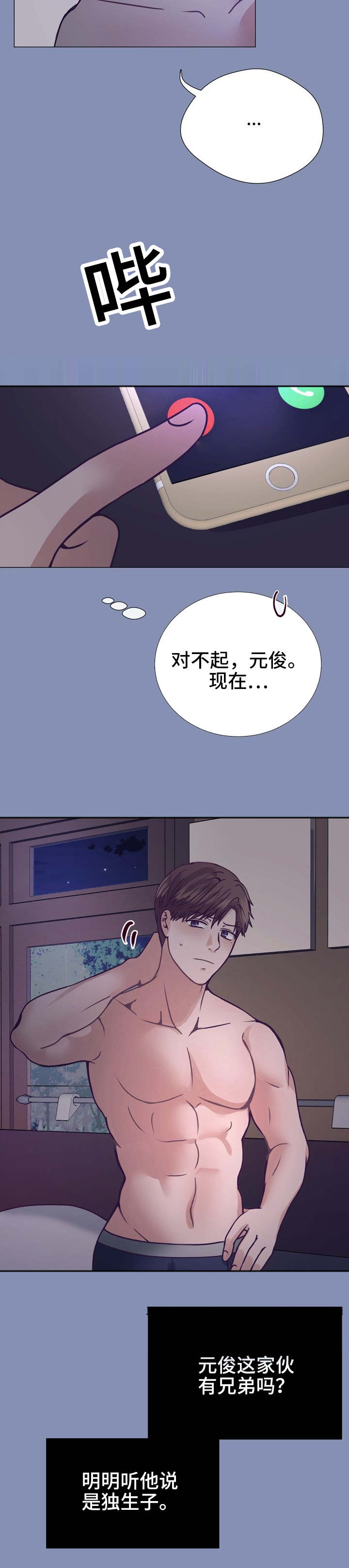 第17话3