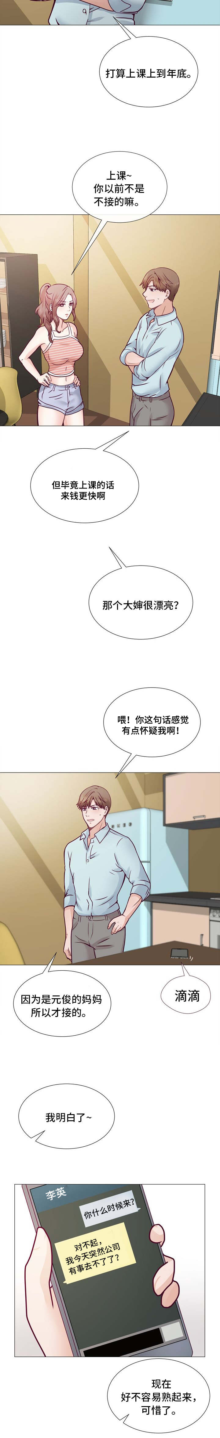 第6话6