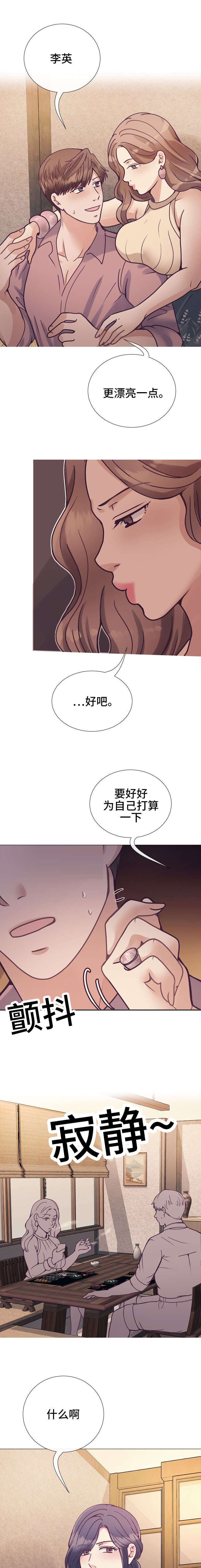 第23话3