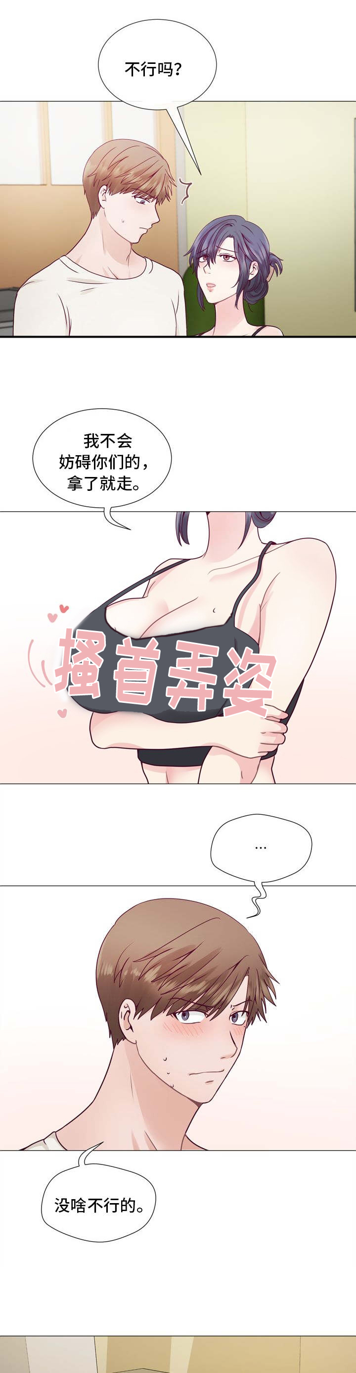 第4话10