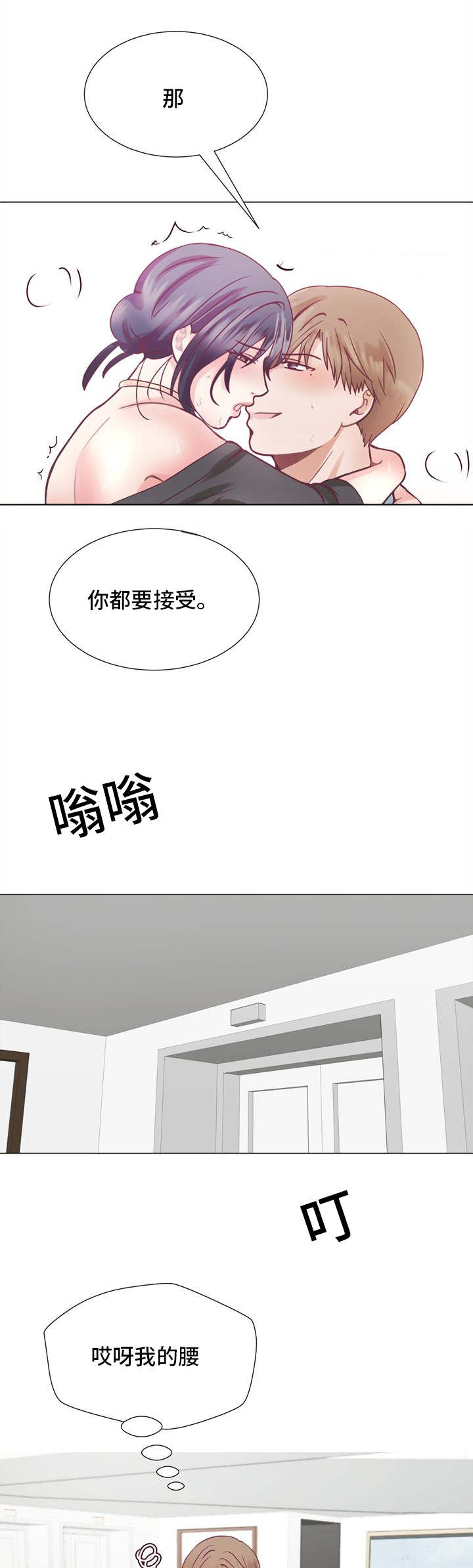 第9话7
