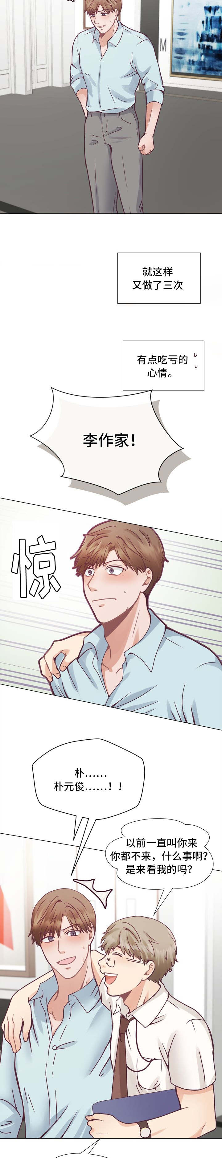 第9话8