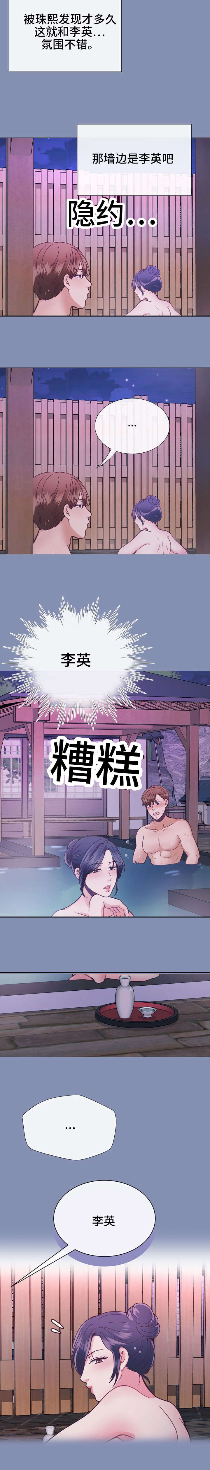 第25话4