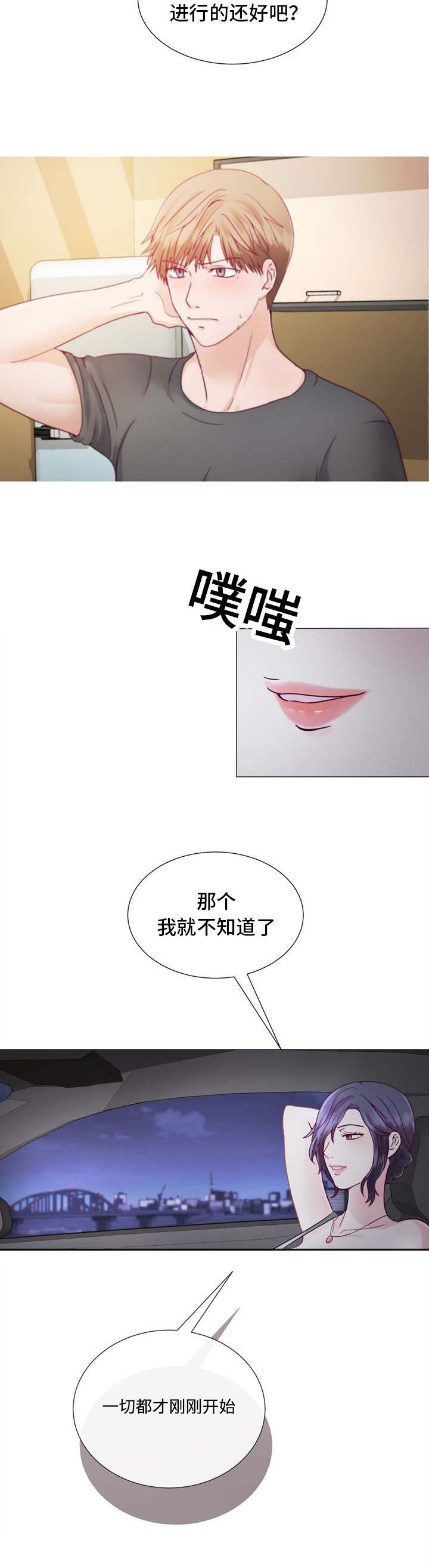 第3话10