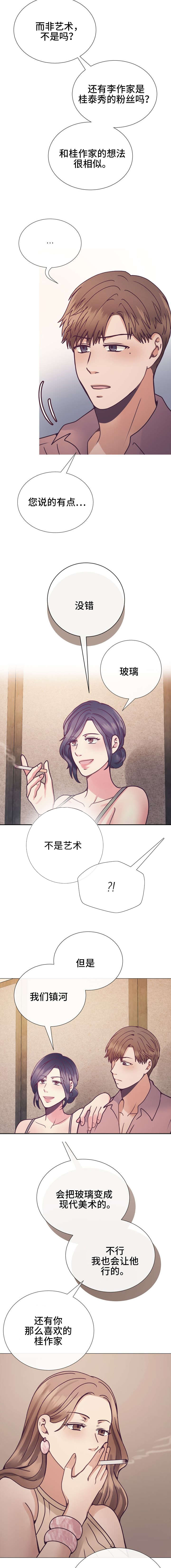 第23话5