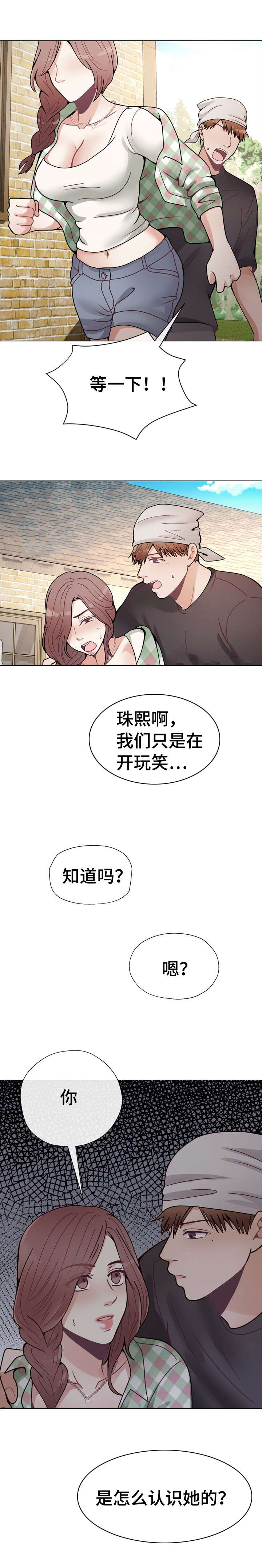 第31话3