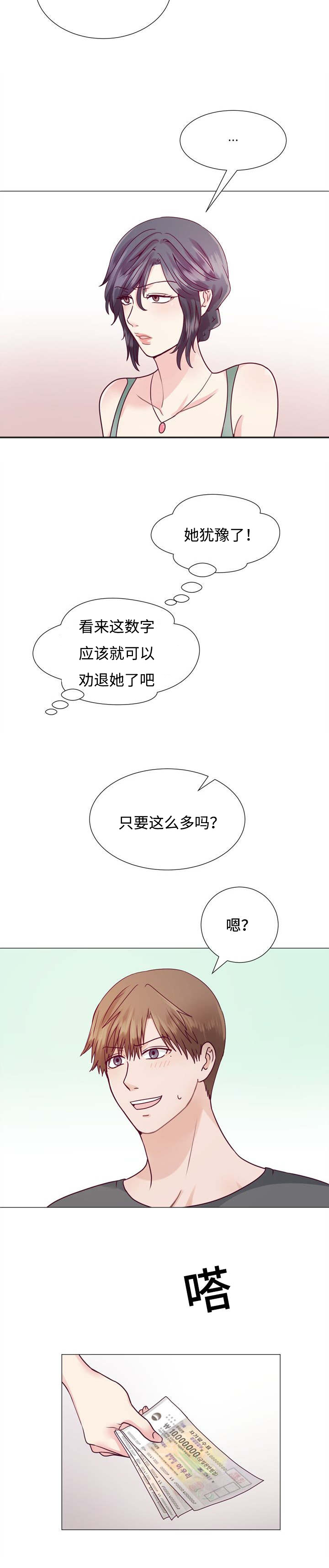第3话4