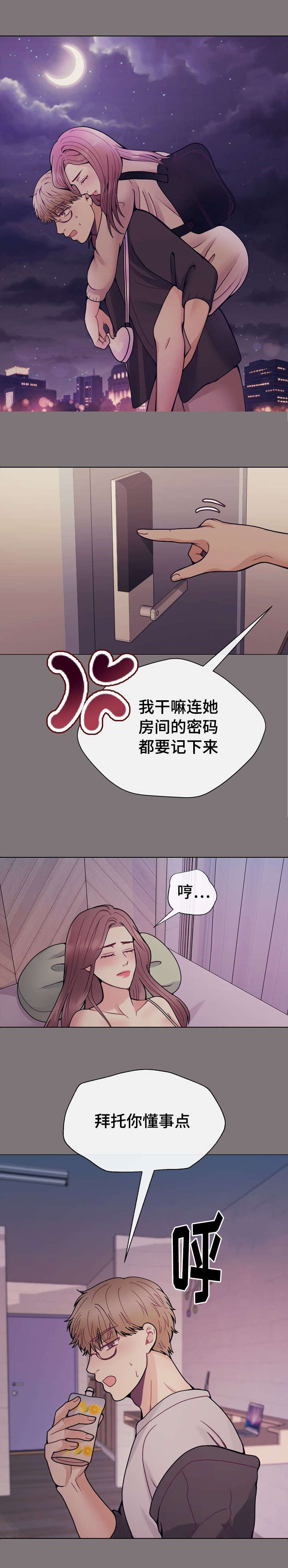 第33话3