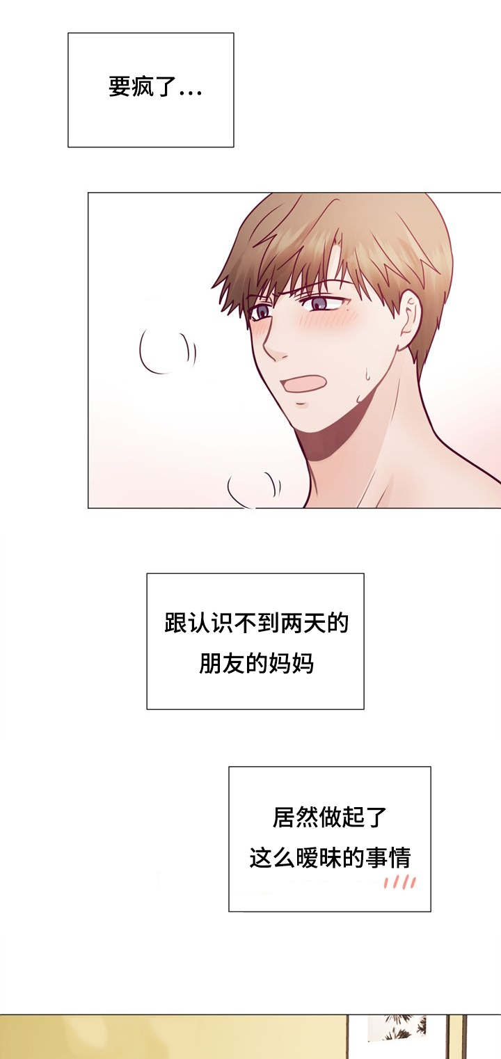 第5话9