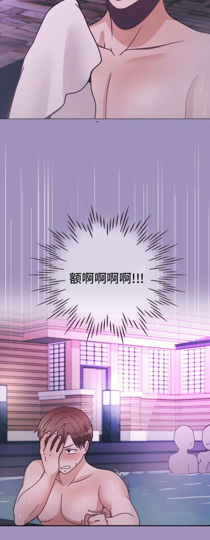 第26话8