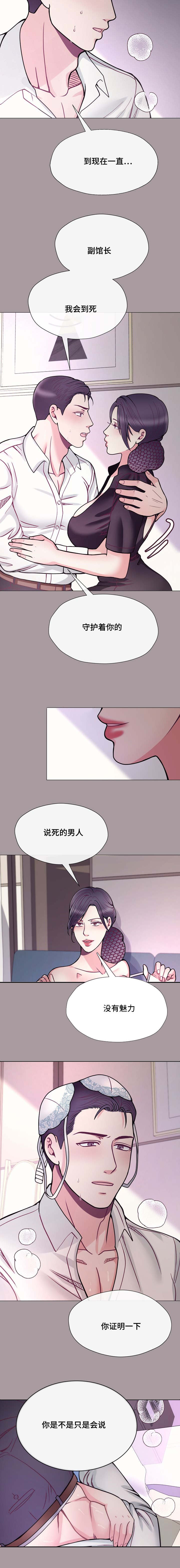 第54话2