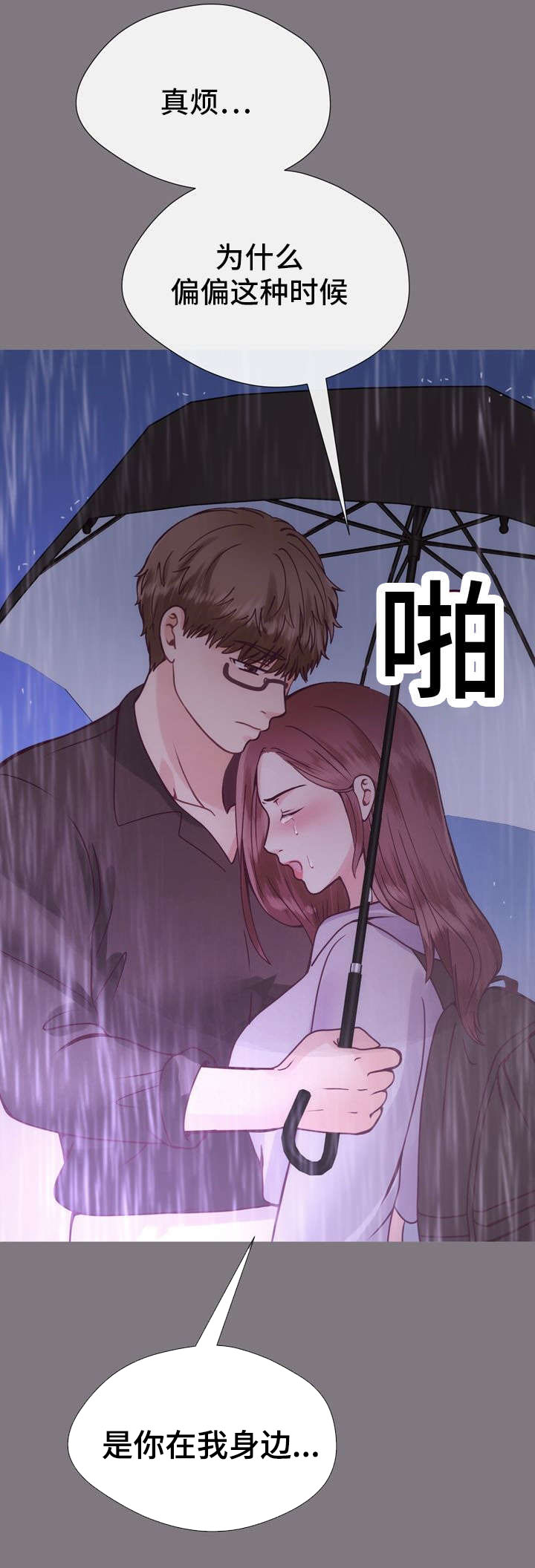 第29话4
