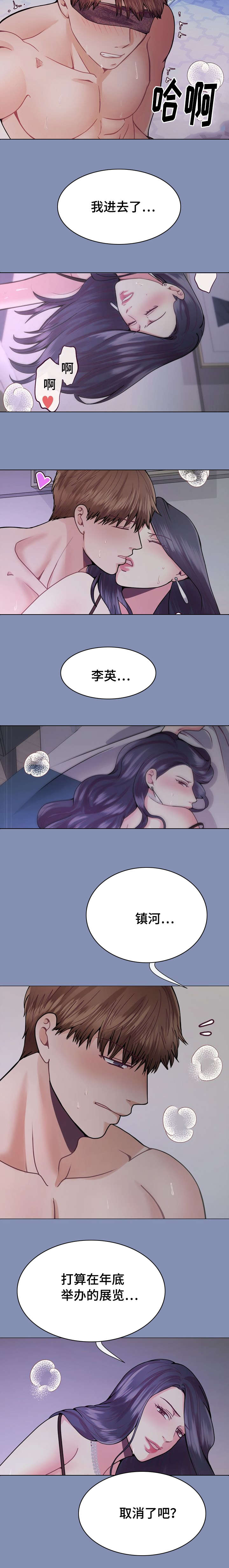 第38话2