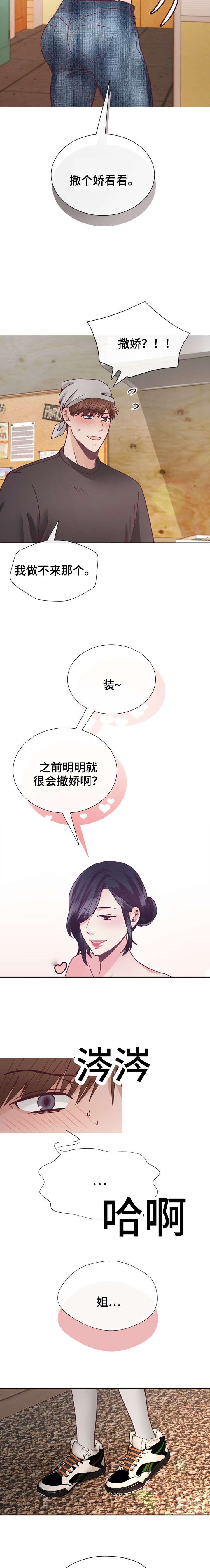 第30话5