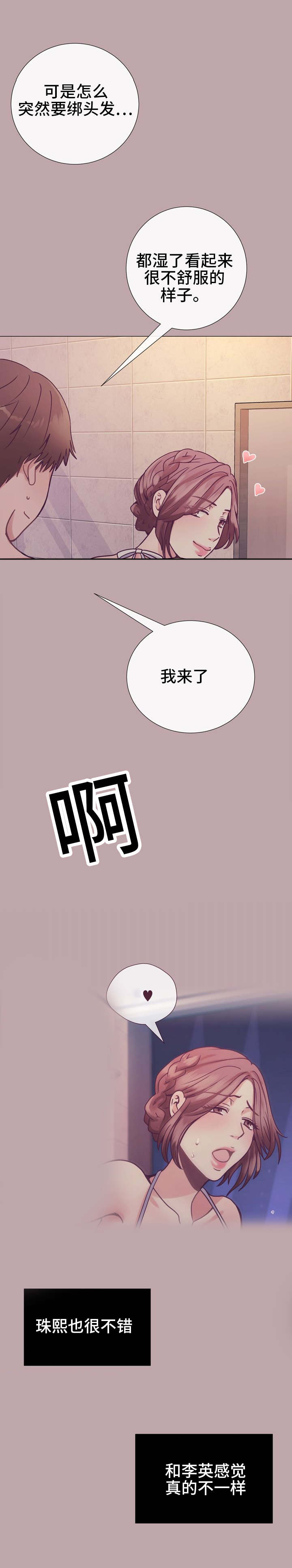 第20话8