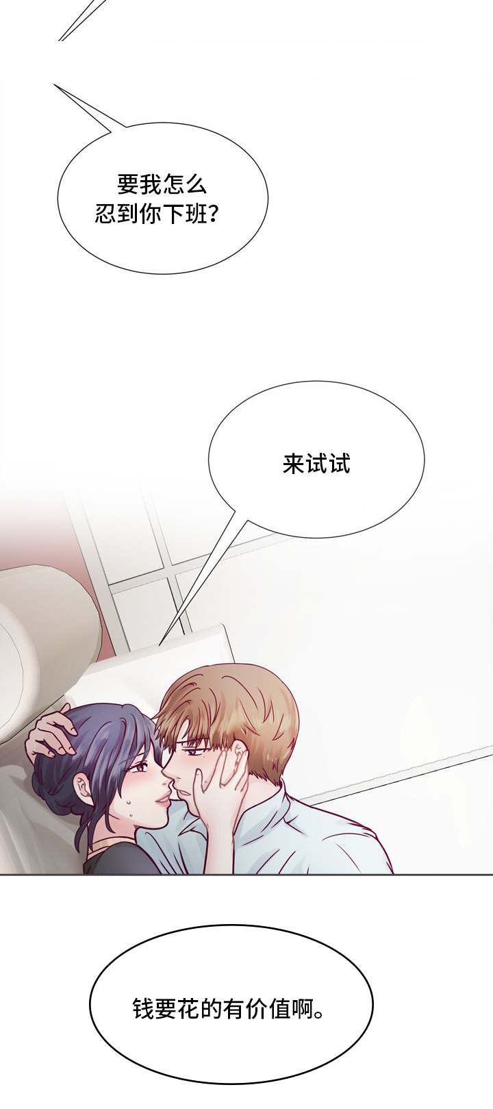 第8话8