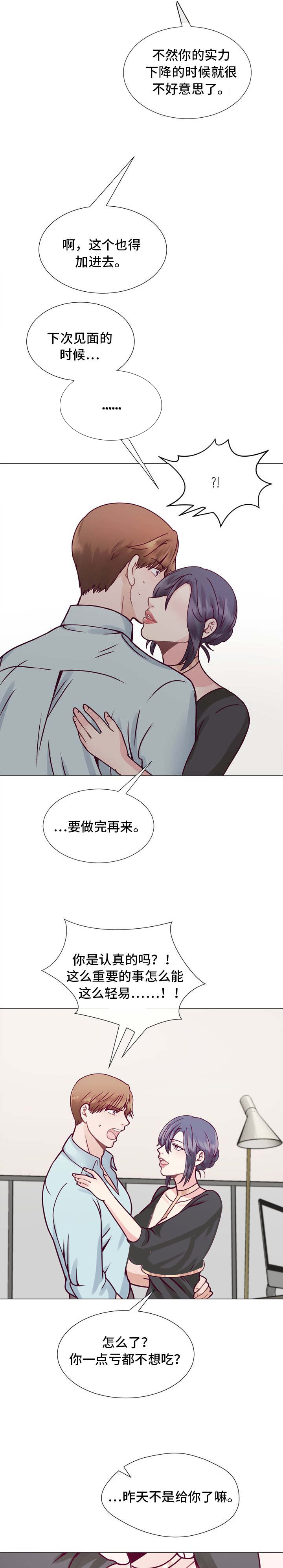 第8话5