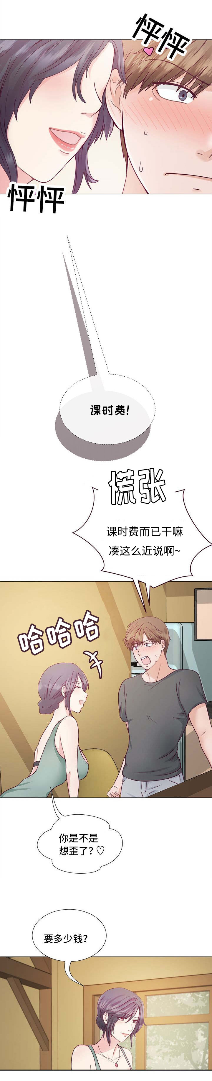 第3话2