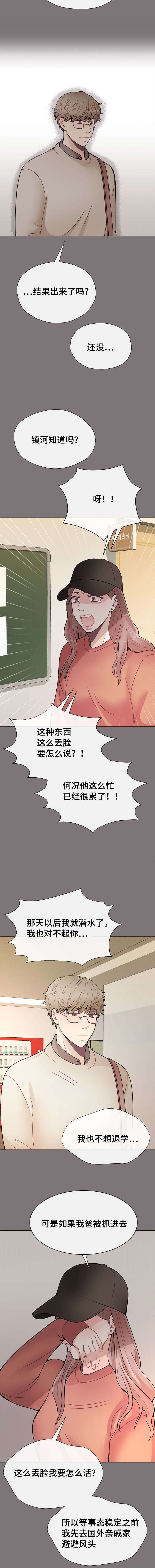 第35话2