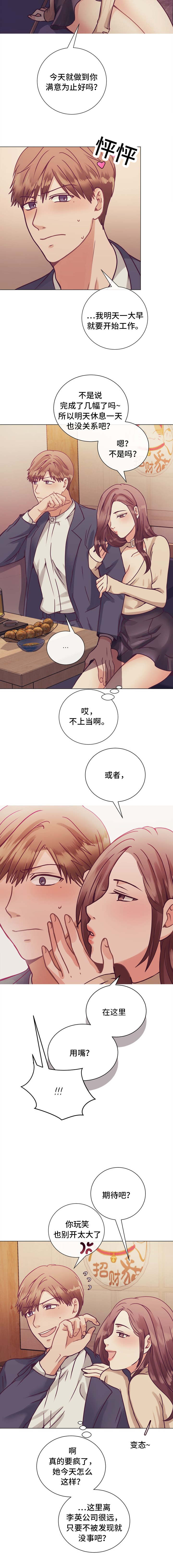 第11话5
