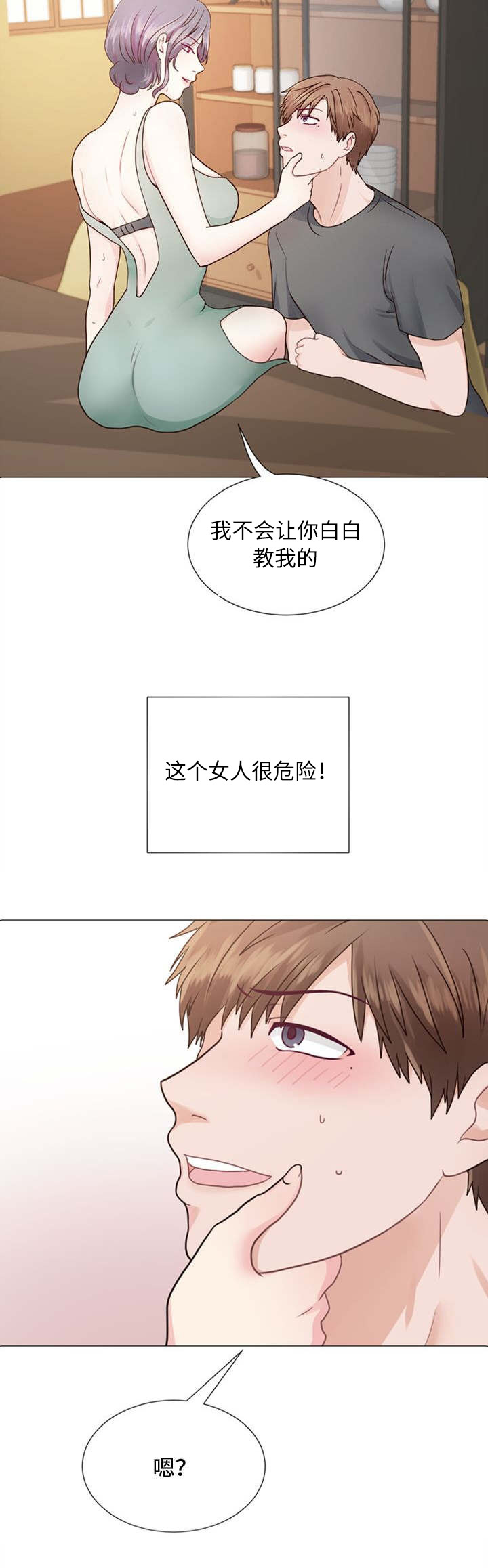 第2话7