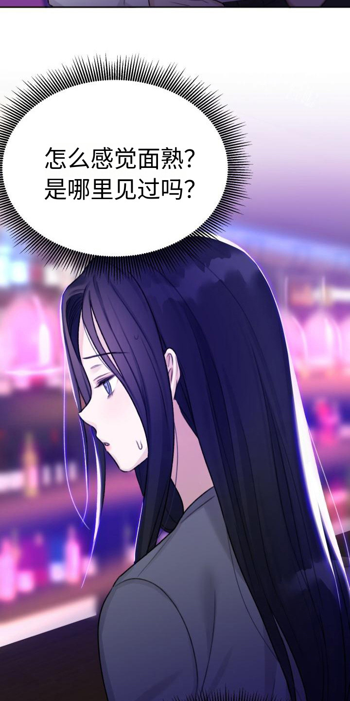 第2章：搭讪7