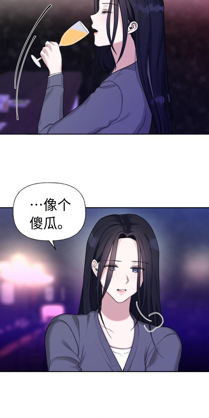第2章：搭讪10