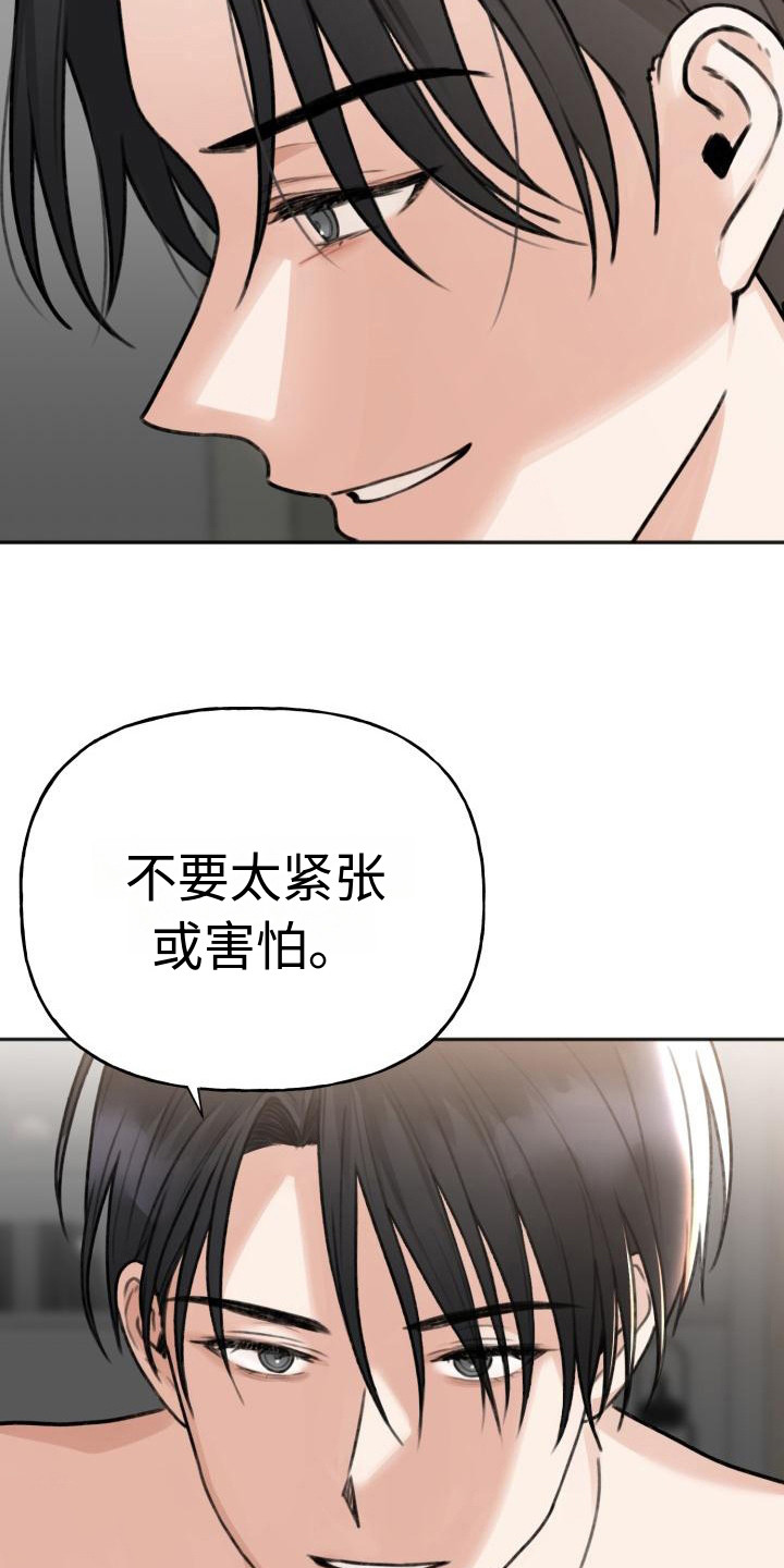 第4章：腼腆11