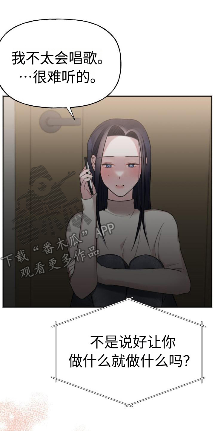 第14章：摇篮曲16