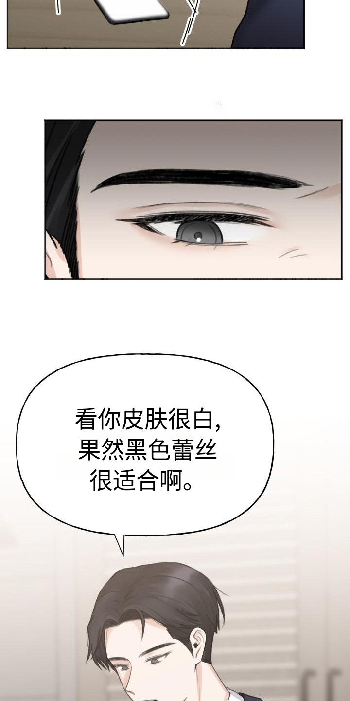 第5章：换衣服15