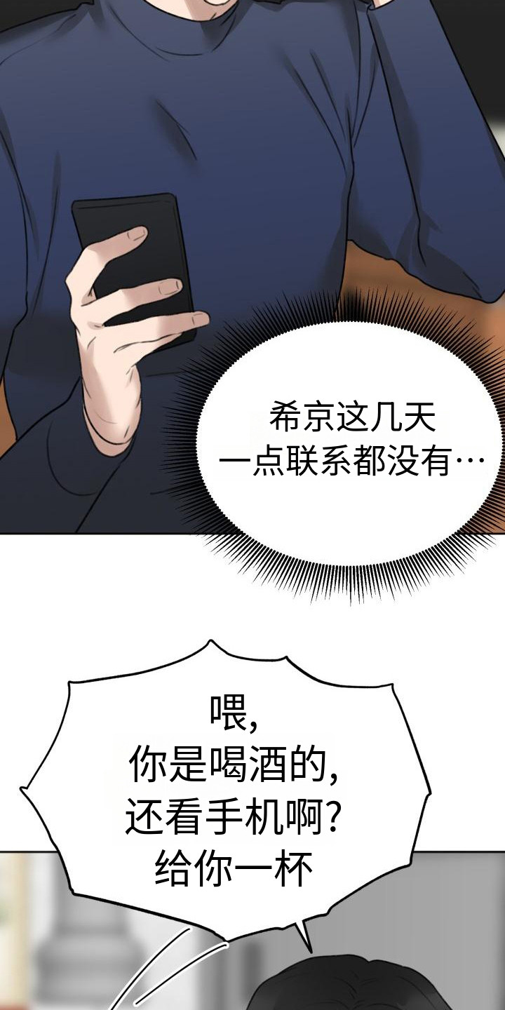 第12章：好久不见5