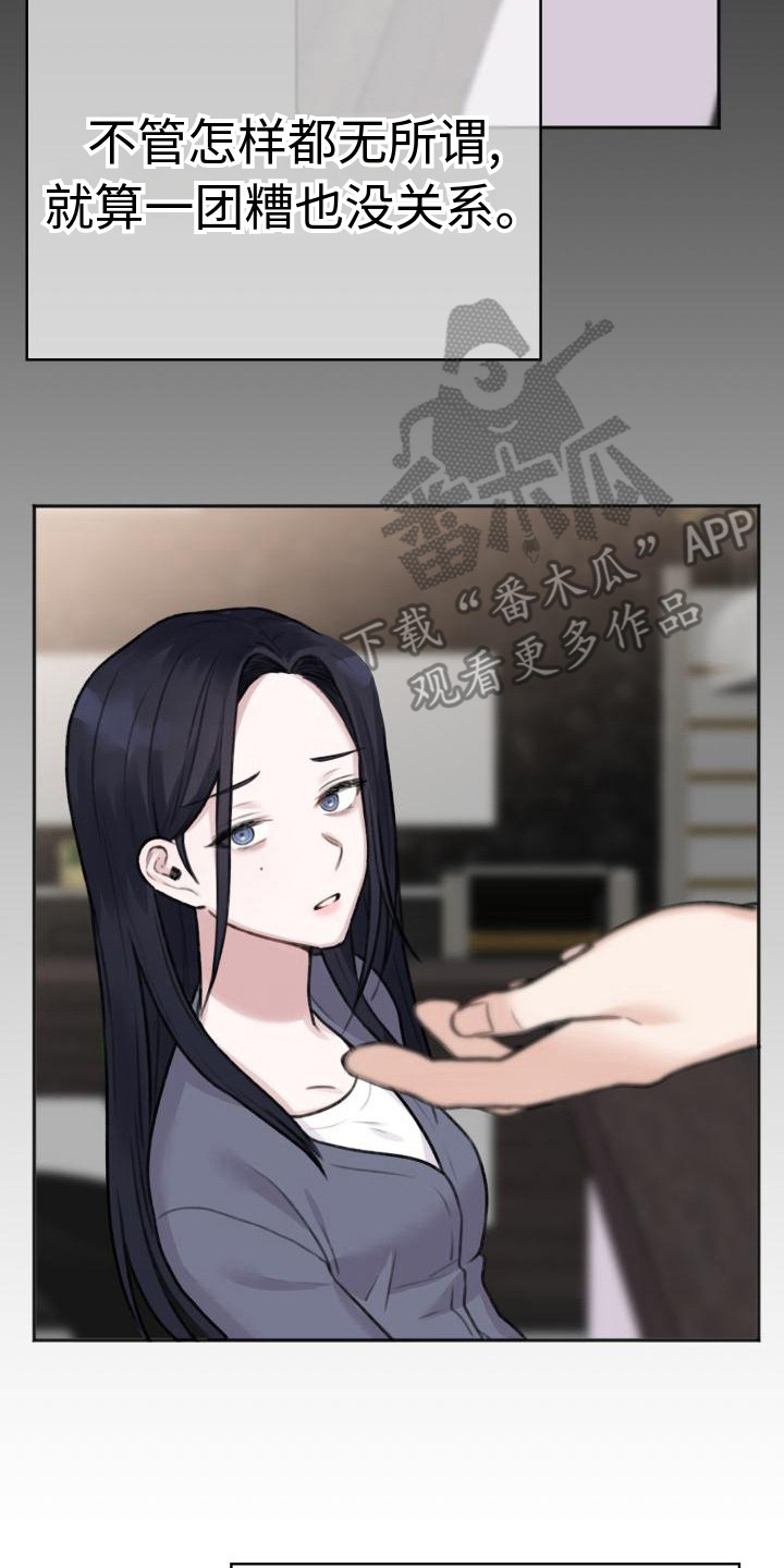 第4章：腼腆1