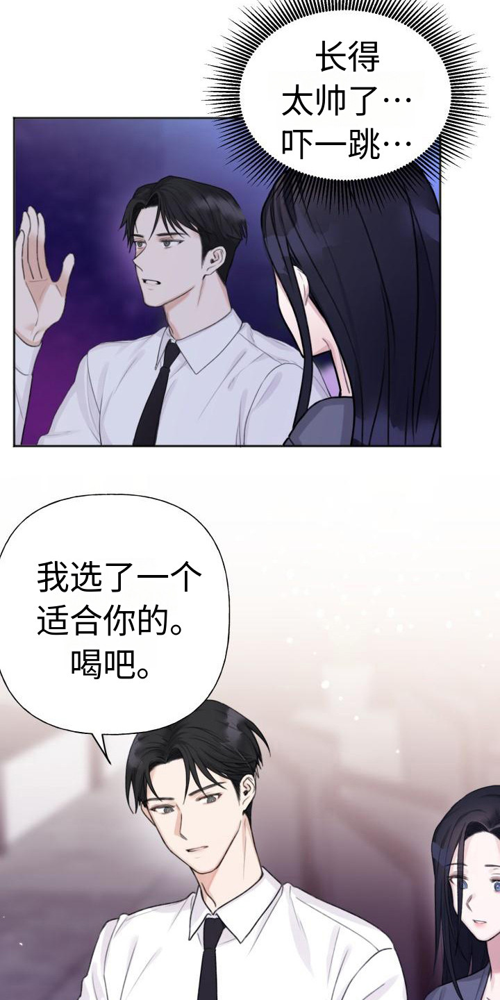 第2章：搭讪15