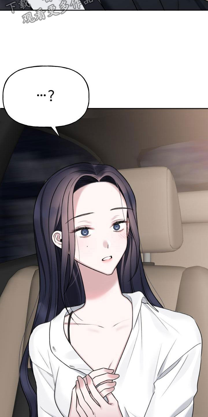 第21章：撞见7
