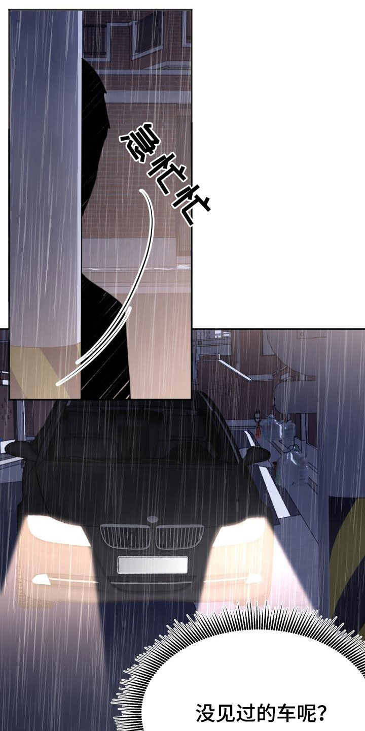 第21章：撞见17