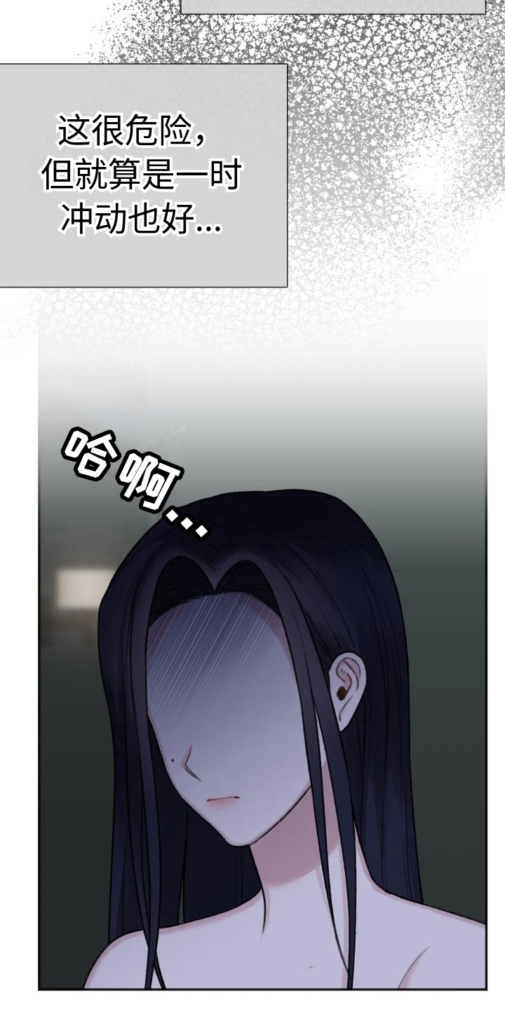 第8章：做个玩偶 14