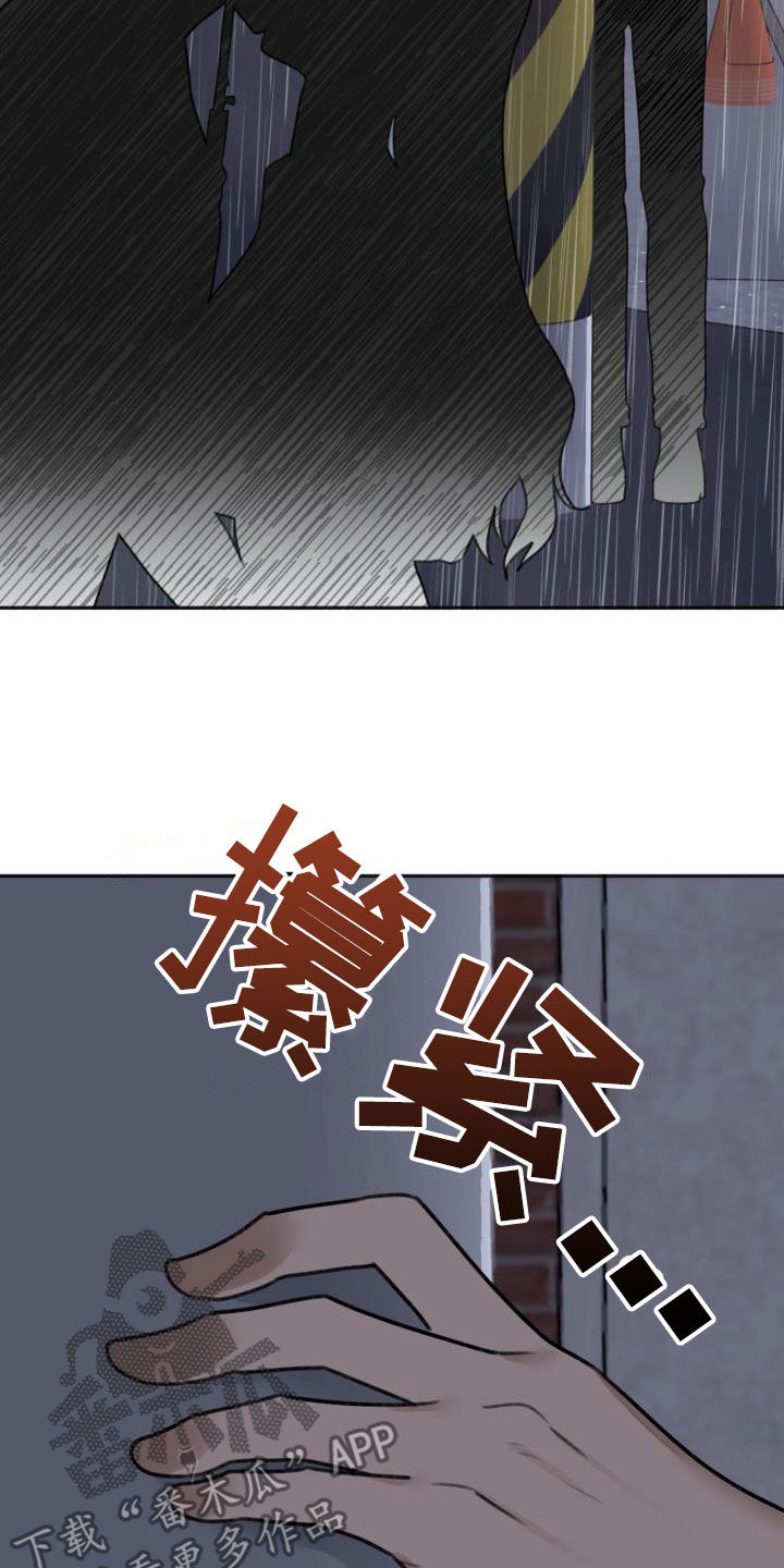 第21章：撞见24