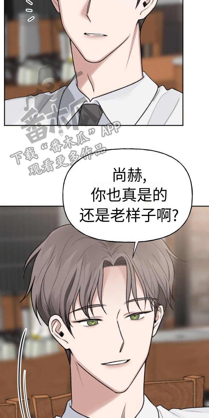 第12章：好久不见13