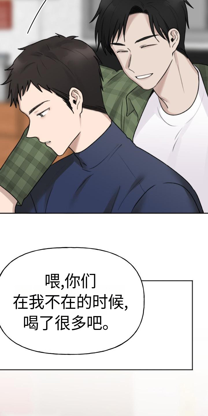 第12章：好久不见6