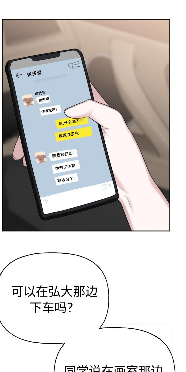 第10章：有些丢脸18