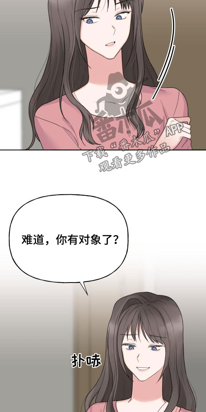第15章：做造型8