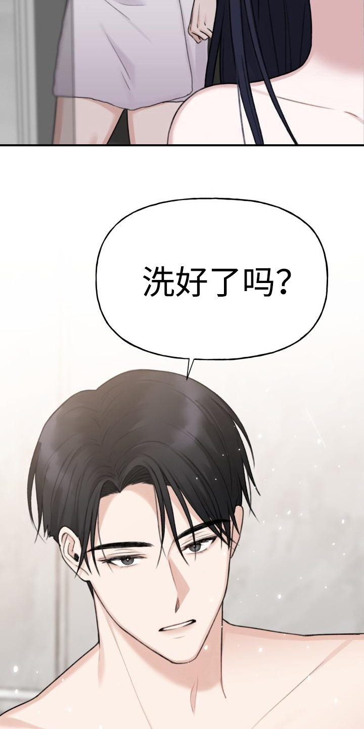 第7章：凄凉感 21