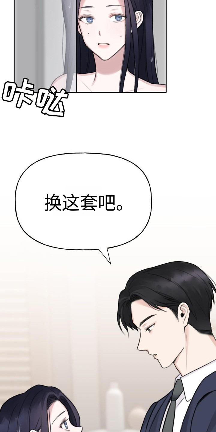 第5章：换衣服8