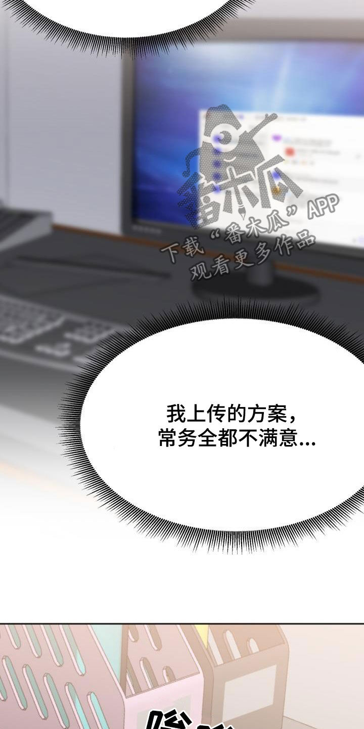 第20章：受够了7