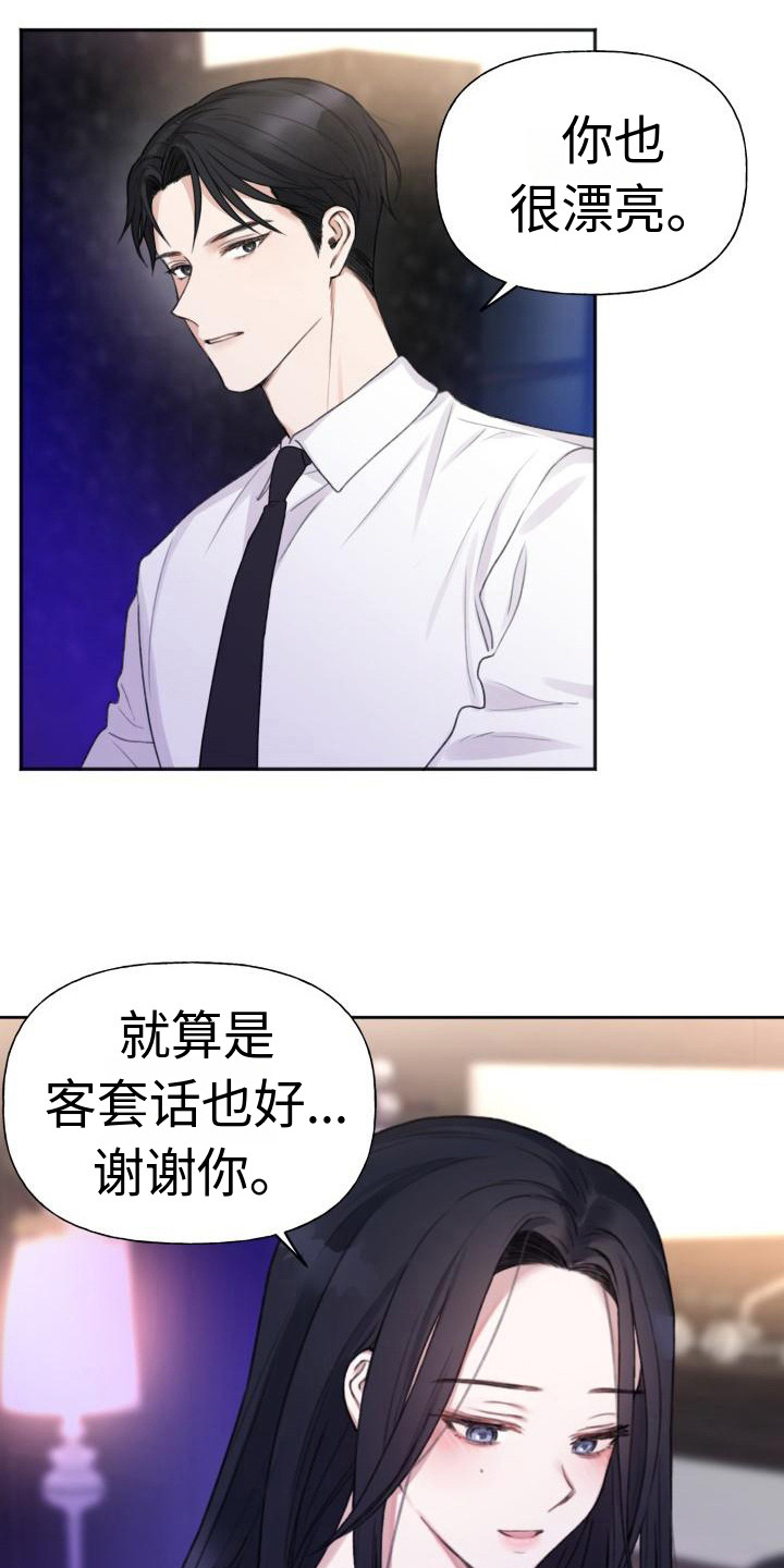 第2章：搭讪17