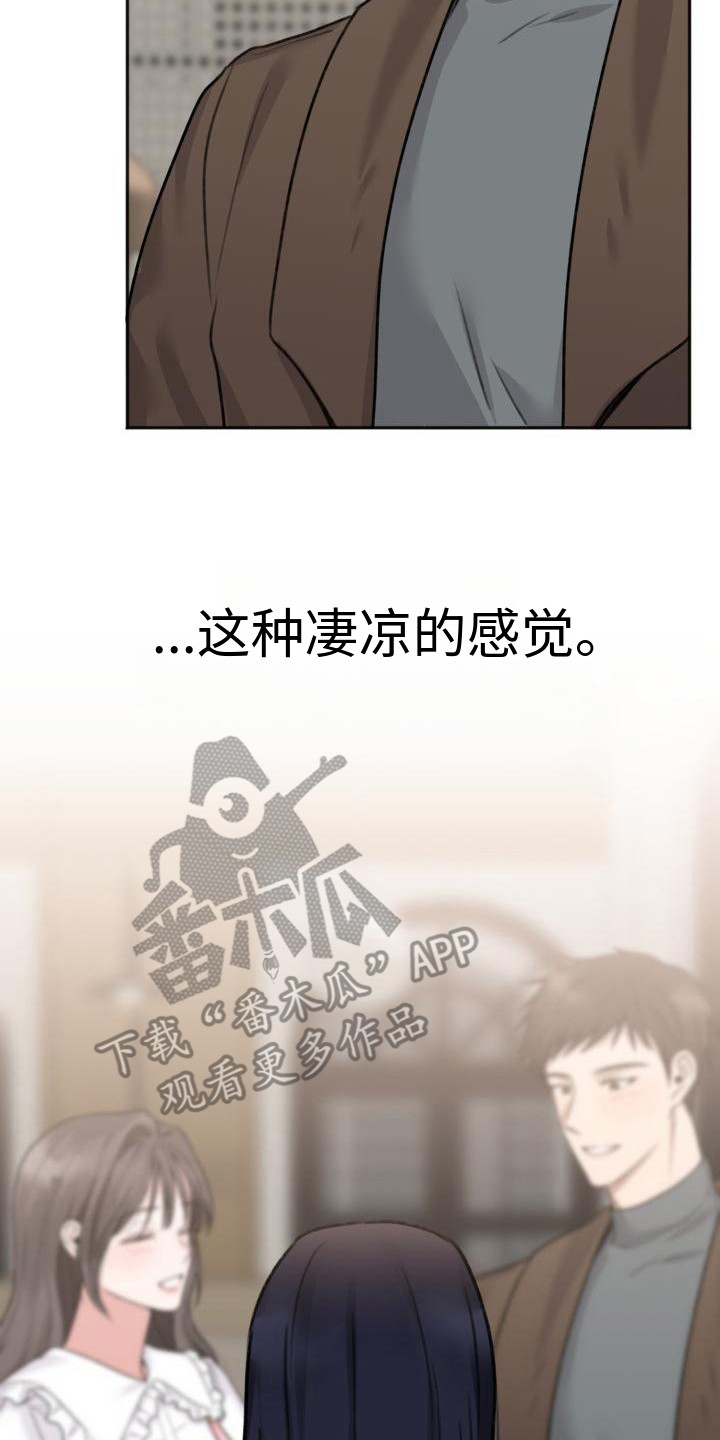 第7章：凄凉感 7